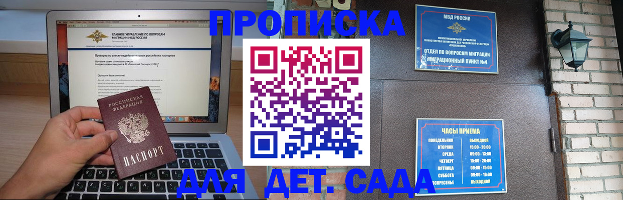 временная регистрация надежно в Арамили